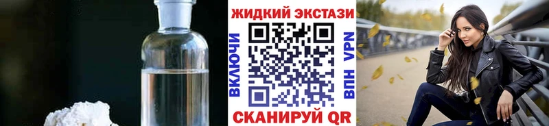 закладка  Ликино-Дулёво  БУТИРАТ жидкий экстази 