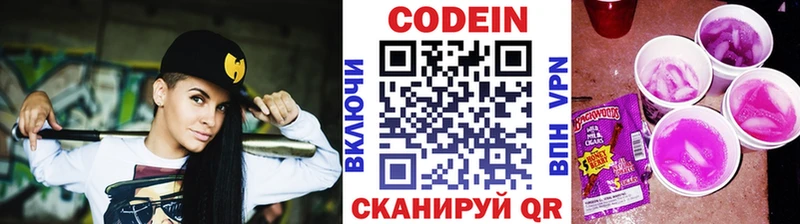 Кодеин напиток Lean (лин)  Ликино-Дулёво 